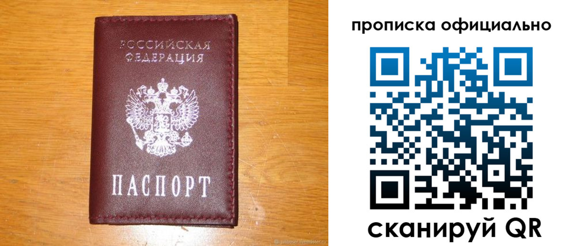 временная регистрация надежно в Дубовке