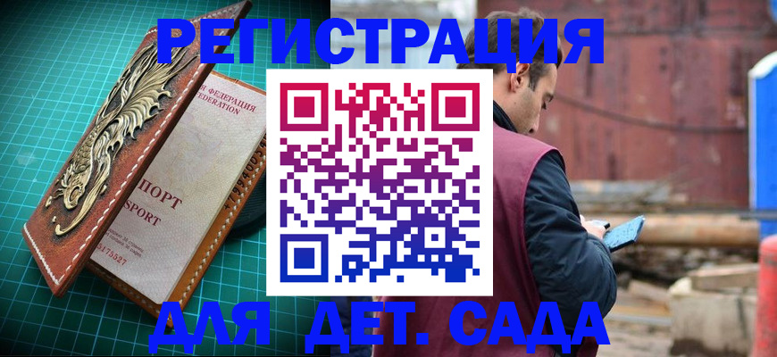 прописка регистрация в Дубовке