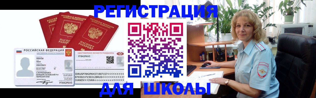 временная регистрация недорого в Дубовке