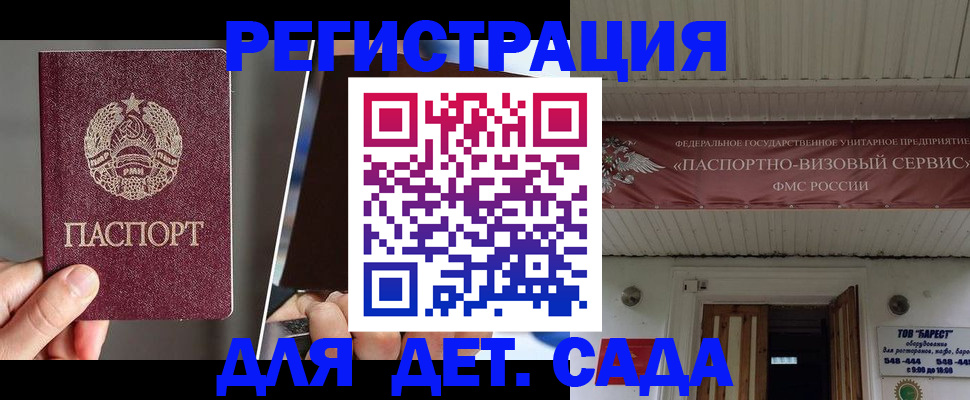 временная регистрация купить в Дубовке