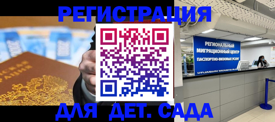 временная регистрация 2025 в Дубовке