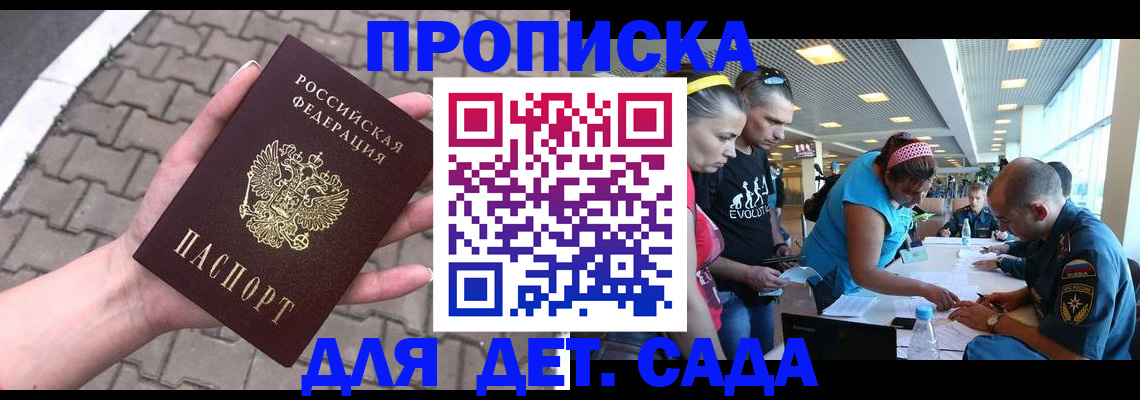 прописка в Дубовке