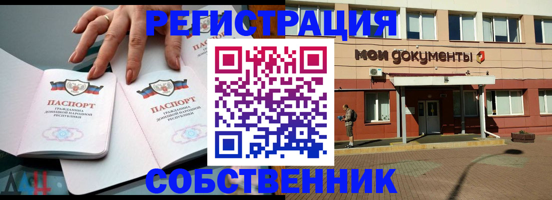прописка для работы в Дубовке